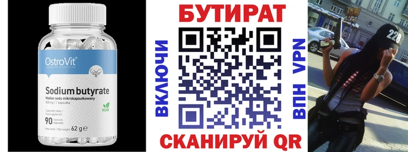 mega зеркало  Балаково  Бутират вода  где купить наркоту 