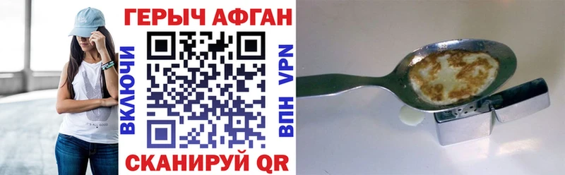 цена   Балаково  ГЕРОИН Афган 