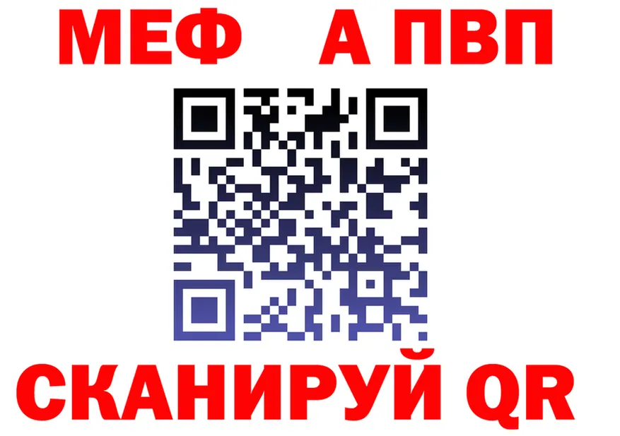 А ПВП мука как войти площадка MEGA Балаково