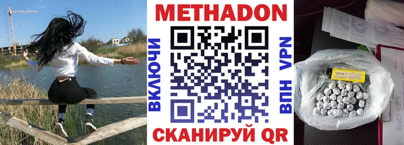 закладка  Балаково  Метадон VHQ 